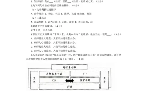 上海普陀区二模语文试卷_0122026上海中考一模二模真题试卷_2026上海二模更新中1_普陀