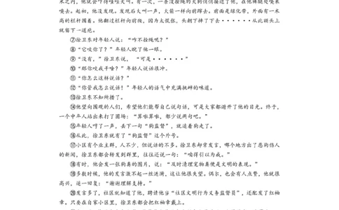 上海普陀区二模语文试卷_0122026上海中考一模二模真题试卷_2026上海二模更新中1_普陀