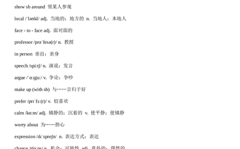 Unit8Let'sCommunicate!单词（背诵版+默写版）_最新人教版英语八年级上册_新版_最新2025秋人教版英语（八年级上册）_人教8上基础版_3、单词默写