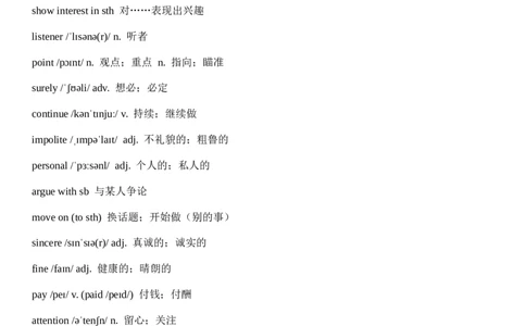 Unit8Let'sCommunicate!单词（背诵版+默写版）_最新人教版英语八年级上册_新版_最新2025秋人教版英语（八年级上册）_人教8上基础版_3、单词默写
