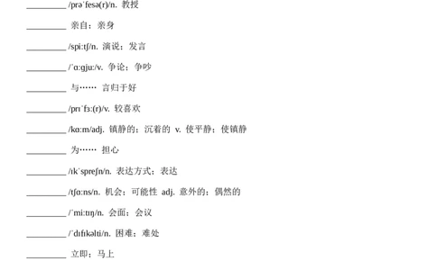 Unit8Let'sCommunicate!单词（背诵版+默写版）_最新人教版英语八年级上册_新版_最新2025秋人教版英语（八年级上册）_人教8上基础版_3、单词默写
