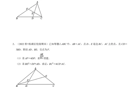 专题09证明题（解答题23题）（原卷版）_0122026上海中考一模二模真题试卷_2025-2012年_2.上海中考数学一模二模（12-24）_一模_2023年上海市中考数学一模试卷（16区）