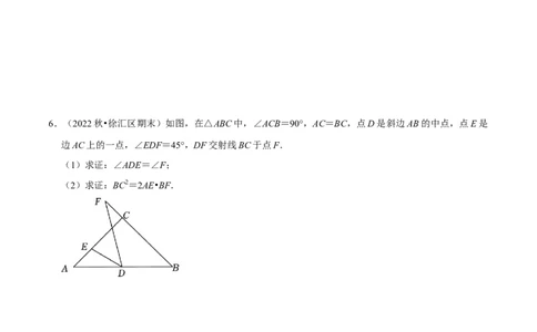 专题09证明题（解答题23题）（原卷版）_0122026上海中考一模二模真题试卷_2025-2012年_2.上海中考数学一模二模（12-24）_一模_2023年上海市中考数学一模试卷（16区）