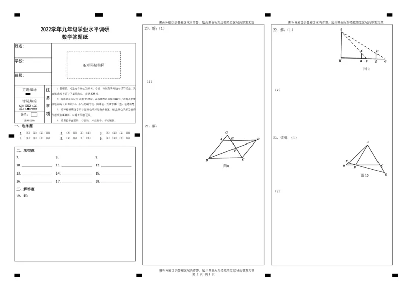 答题纸_0122026上海中考一模二模真题试卷_2025-2012年_2.上海中考数学一模二模（12-24）_一模_2023年上海市中考数学一模试卷（16区）_2023年上海市嘉定区九年级数学一模试题