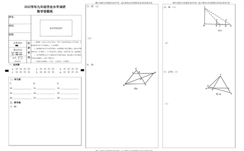 答题纸_0122026上海中考一模二模真题试卷_2025-2012年_2.上海中考数学一模二模（12-24）_一模_2023年上海市中考数学一模试卷（16区）_2023年上海市嘉定区九年级数学一模试题