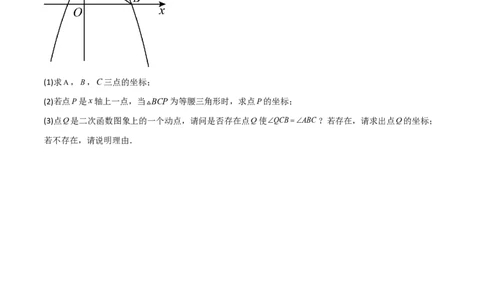 专题08二次函数中的角度问题（4大题型）40题专练（原卷版）_0122026上海中考一模二模真题试卷_2026年上海一模_上海1500初中高中试卷_初中_中考数学压轴题（全国通用）