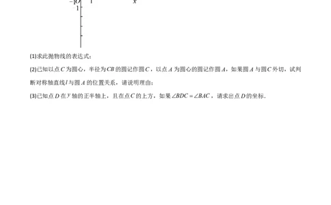 专题08二次函数中的角度问题（4大题型）40题专练（原卷版）_0122026上海中考一模二模真题试卷_2026年上海一模_上海1500初中高中试卷_初中_中考数学压轴题（全国通用）