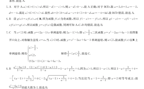 安徽省江淮名校2025-2026学年高一上学期阶段联考-数学答案（冲本卷B）_2025年11月高一试卷_251123安徽省江淮名校2025-2026学年高一上学期阶段联考（全）