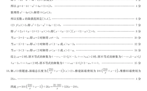 安徽省江淮名校2025-2026学年高一上学期阶段联考-数学答案（冲本卷B）_2025年11月高一试卷_251123安徽省江淮名校2025-2026学年高一上学期阶段联考（全）