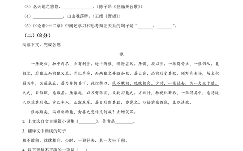精品解析：2023年上海市回民中学中考二模语文试题（原卷版）_0122026上海中考一模二模真题试卷_2026年上海一模_上海1500初中高中试卷_初中_九年级_下学期_4：模拟卷多