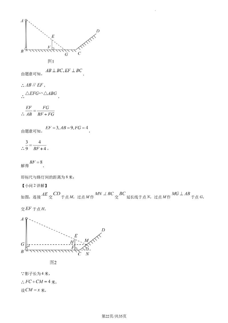 精品解析：2023年上海市崇明区中考一模数学试题（解析版）_0122026上海中考一模二模真题试卷_2025-2012年_2.上海中考数学一模二模（12-24）_一模_2023年上海市中考数学一模试卷（16区）