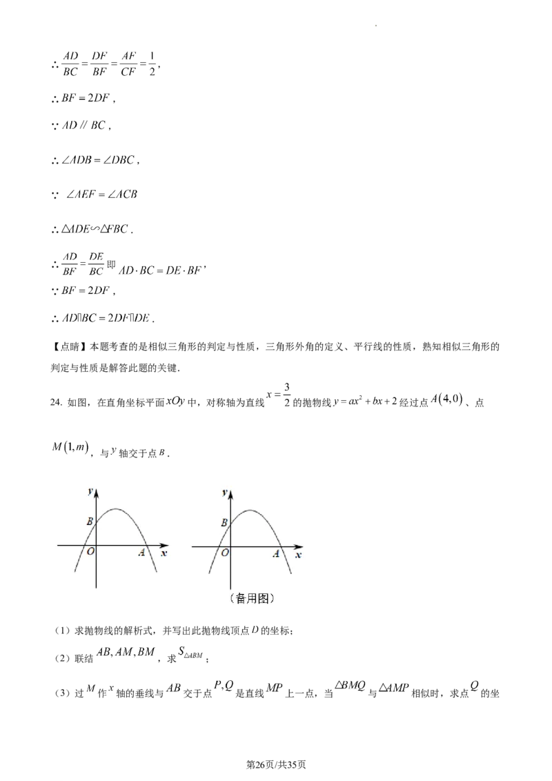 精品解析：2023年上海市崇明区中考一模数学试题（解析版）_0122026上海中考一模二模真题试卷_2025-2012年_2.上海中考数学一模二模（12-24）_一模_2023年上海市中考数学一模试卷（16区）