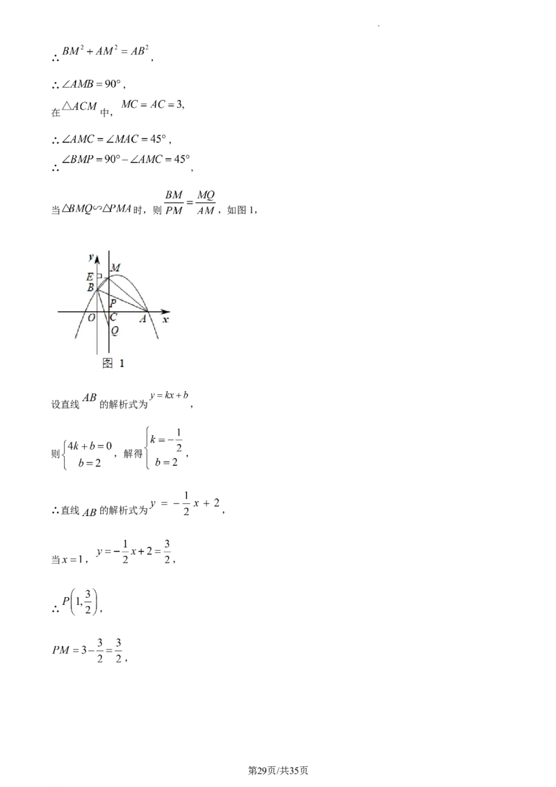精品解析：2023年上海市崇明区中考一模数学试题（解析版）_0122026上海中考一模二模真题试卷_2025-2012年_2.上海中考数学一模二模（12-24）_一模_2023年上海市中考数学一模试卷（16区）