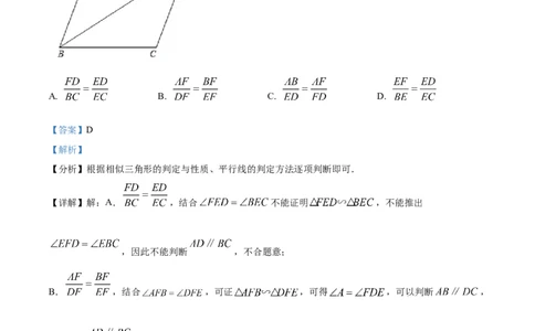 精品解析：2023年上海市崇明区中考一模数学试题（解析版）_0122026上海中考一模二模真题试卷_2025-2012年_2.上海中考数学一模二模（12-24）_一模_2023年上海市中考数学一模试卷（16区）