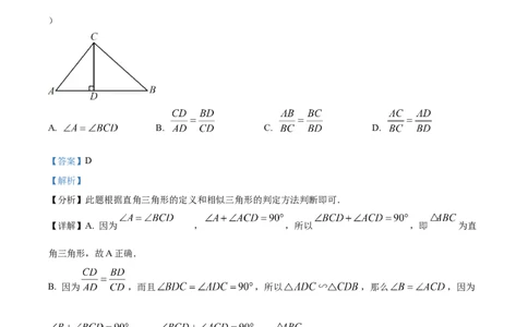 精品解析：2023年上海市崇明区中考一模数学试题（解析版）_0122026上海中考一模二模真题试卷_2025-2012年_2.上海中考数学一模二模（12-24）_一模_2023年上海市中考数学一模试卷（16区）