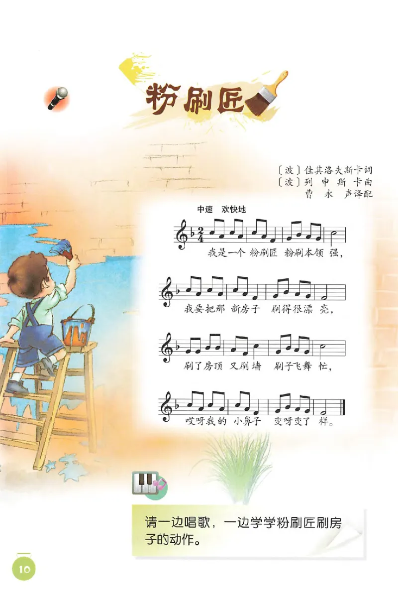 义务教育教科书&middot;音乐一年级上册_电子课本_小学电子课本_06音乐_人音版（主编：敬谱）