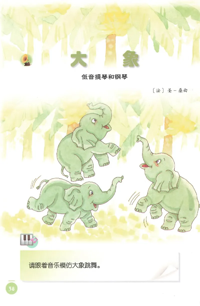 义务教育教科书&middot;音乐一年级上册_电子课本_小学电子课本_06音乐_人音版（主编：敬谱）