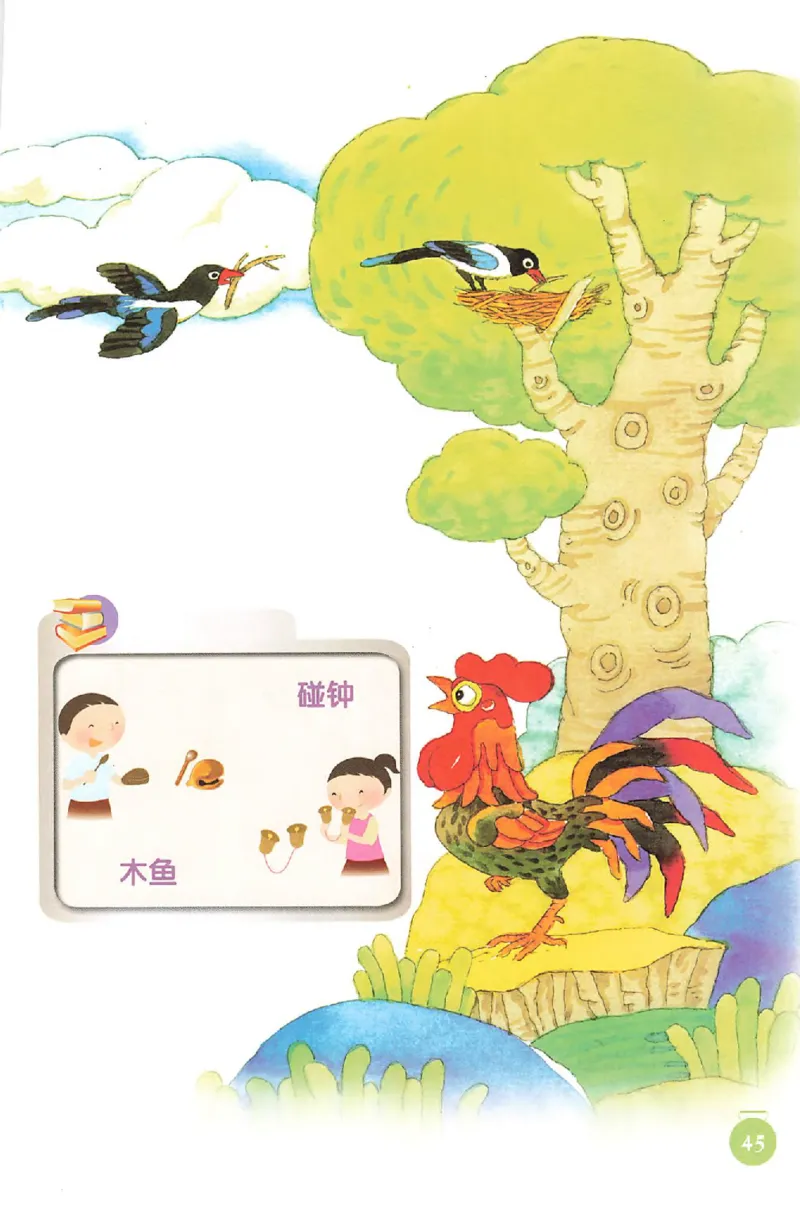 义务教育教科书&middot;音乐一年级上册_电子课本_小学电子课本_06音乐_人音版（主编：敬谱）