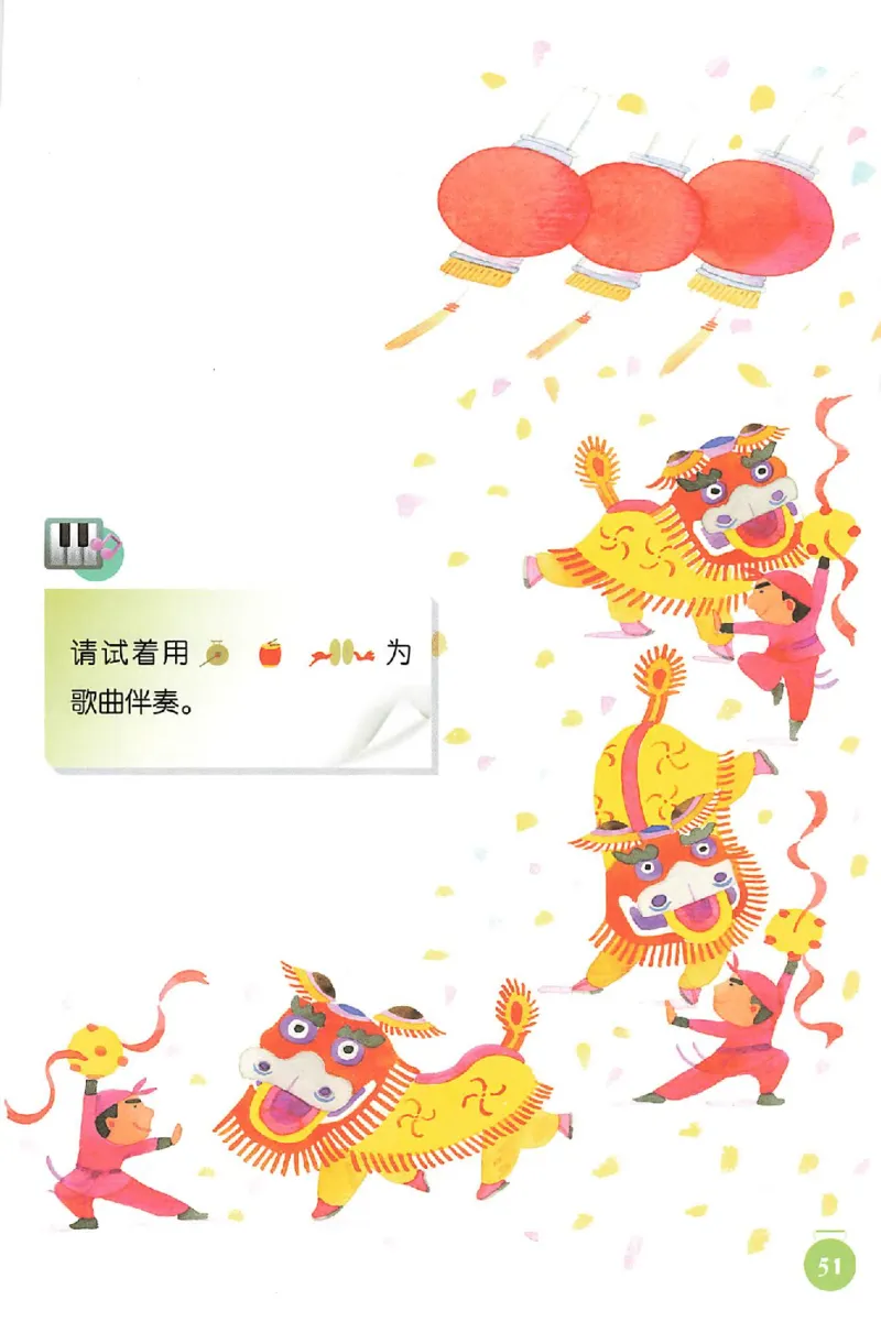 义务教育教科书&middot;音乐一年级上册_电子课本_小学电子课本_06音乐_人音版（主编：敬谱）