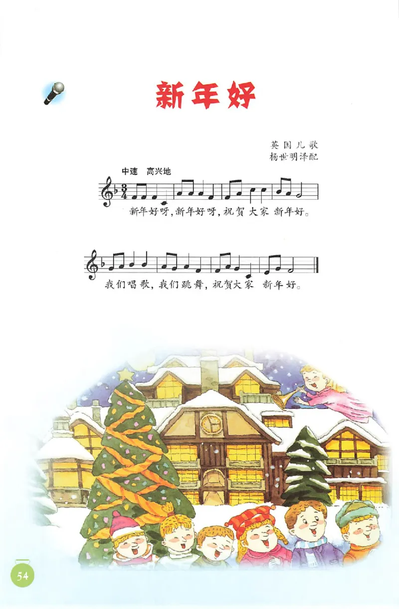 义务教育教科书&middot;音乐一年级上册_电子课本_小学电子课本_06音乐_人音版（主编：敬谱）