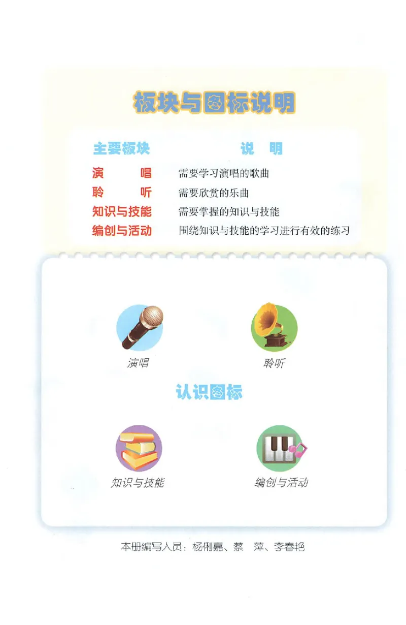 义务教育教科书&middot;音乐一年级上册_电子课本_小学电子课本_06音乐_人音版（主编：敬谱）