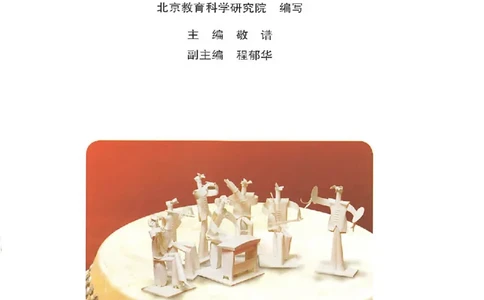 义务教育教科书&middot;音乐一年级上册_电子课本_小学电子课本_06音乐_人音版（主编：敬谱）