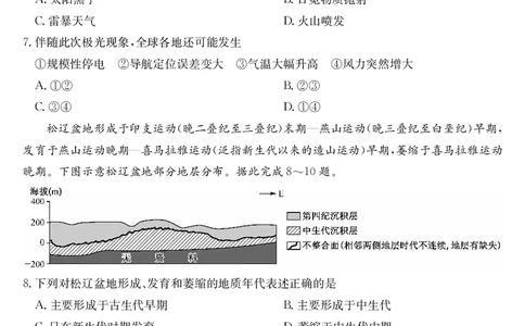 安徽省县中联盟2025～2026学年度第一学期高一10月联考地理_2025年10月高一试卷_251021安徽省县中联盟2025～2026学年度第一学期高一10月联考（26-X-035A）（全）