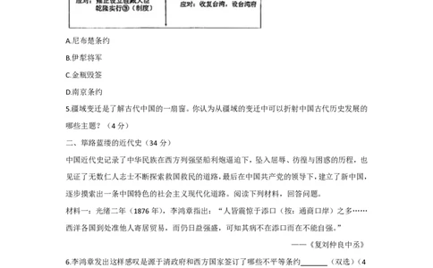 精品解析：上海市曹杨二中2022-2023学年高一下学期期末历史试题（解析版）_0122026上海中考一模二模真题试卷_2026年上海一模_上海1500初中高中试卷_高中_高一_下学期_3：期末