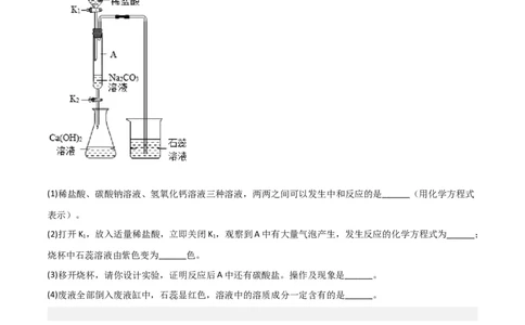 专题11探究性实验（原卷版）_0122026上海中考一模二模真题试卷_2025-2012年_5.上海中考化学一模二模（12-24）_二模_2023年上海市中考化学二模试卷（15份）