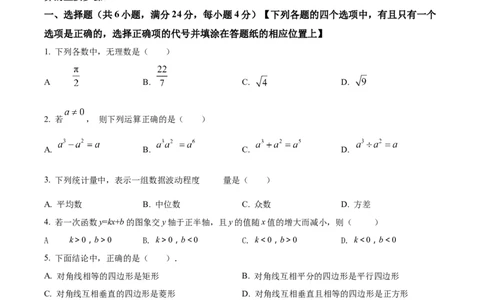 精品解析：2022年上海市松江区中考二模数学试题（原卷版）_0122026上海中考一模二模真题试卷_2025-2012年_2.上海中考数学一模二模（12-24）_二模_2022年上海市中考数学二模试卷（16份）