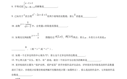 精品解析：2022年上海市松江区中考二模数学试题（原卷版）_0122026上海中考一模二模真题试卷_2025-2012年_2.上海中考数学一模二模（12-24）_二模_2022年上海市中考数学二模试卷（16份）