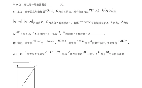 精品解析：2022年上海市松江区中考二模数学试题（原卷版）_0122026上海中考一模二模真题试卷_2025-2012年_2.上海中考数学一模二模（12-24）_二模_2022年上海市中考数学二模试卷（16份）
