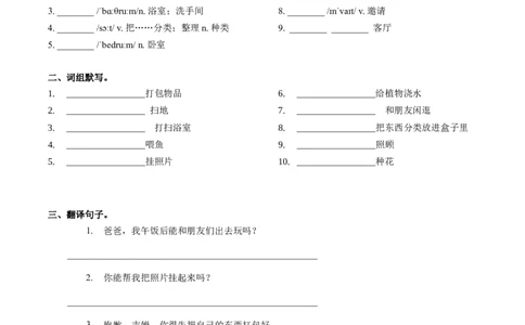 Unit2第1课时(SectionA1a-1d)（分层作业）-试题版_最新人教版英语八年级上册_新版_初中英语8上新更新第一套可选择_06.英语8上-试题_课时分层作业