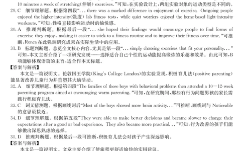 安徽省县中联盟2025-2026学年第一学期高一期中考试-英语答案_2025年11月高一试卷_251123安徽省县中联盟2025-2026学年第一学期高一期中考试（26-L-216A）（全）
