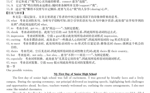 安徽省县中联盟2025-2026学年第一学期高一期中考试-英语答案_2025年11月高一试卷_251123安徽省县中联盟2025-2026学年第一学期高一期中考试（26-L-216A）（全）
