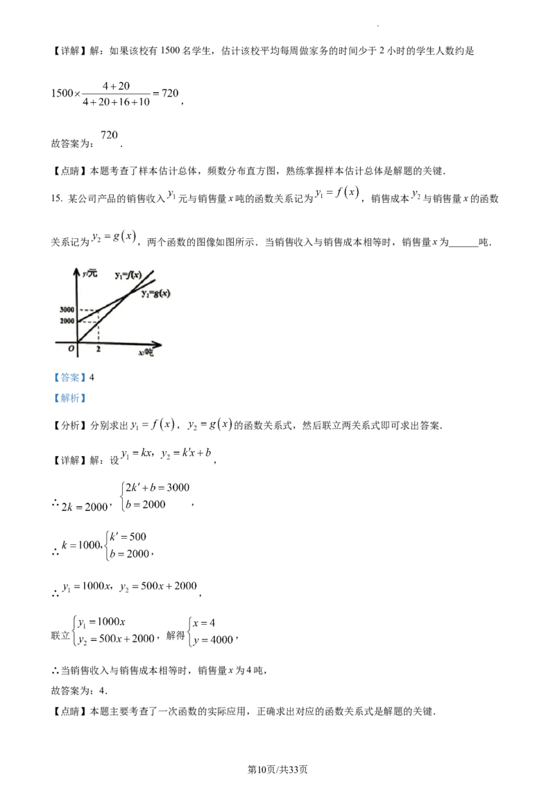 精品解析：2023年上海市徐汇区中考二模数学试卷（解析版）_0122026上海中考一模二模真题试卷_2025-2012年_2.上海中考数学一模二模（12-24）_二模_2023年上海市中考数学二模试卷（16区）