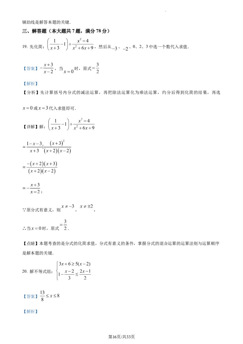 精品解析：2023年上海市徐汇区中考二模数学试卷（解析版）_0122026上海中考一模二模真题试卷_2025-2012年_2.上海中考数学一模二模（12-24）_二模_2023年上海市中考数学二模试卷（16区）