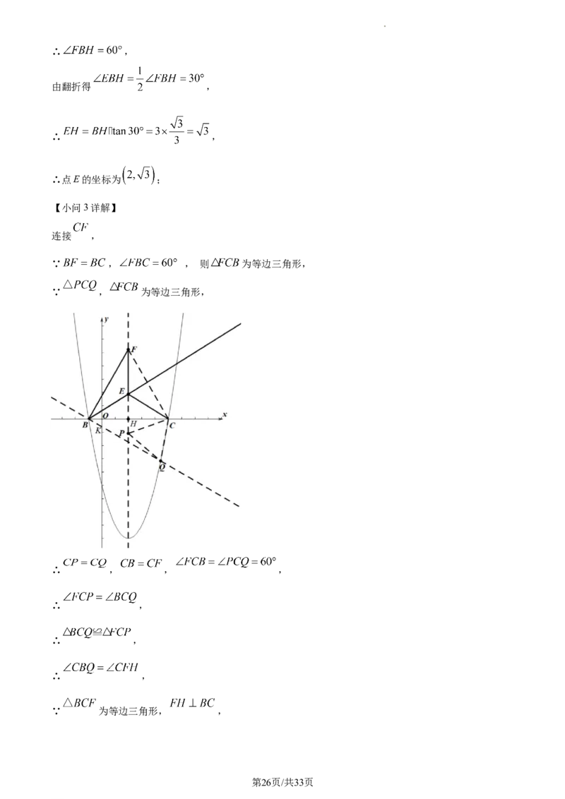 精品解析：2023年上海市徐汇区中考二模数学试卷（解析版）_0122026上海中考一模二模真题试卷_2025-2012年_2.上海中考数学一模二模（12-24）_二模_2023年上海市中考数学二模试卷（16区）