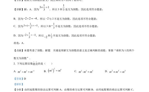 精品解析：2023年上海市徐汇区中考二模数学试卷（解析版）_0122026上海中考一模二模真题试卷_2025-2012年_2.上海中考数学一模二模（12-24）_二模_2023年上海市中考数学二模试卷（16区）
