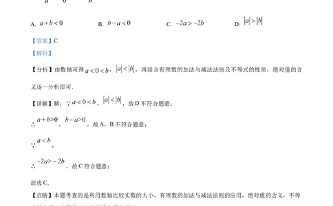 精品解析：2023年上海市徐汇区中考二模数学试卷（解析版）_0122026上海中考一模二模真题试卷_2025-2012年_2.上海中考数学一模二模（12-24）_二模_2023年上海市中考数学二模试卷（16区）