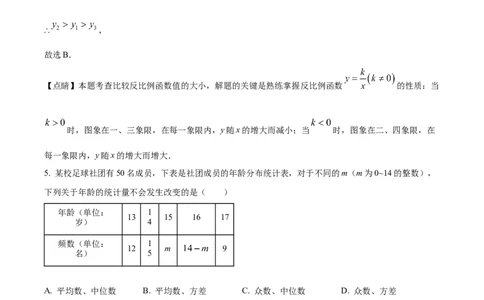 精品解析：2023年上海市徐汇区中考二模数学试卷（解析版）_0122026上海中考一模二模真题试卷_2025-2012年_2.上海中考数学一模二模（12-24）_二模_2023年上海市中考数学二模试卷（16区）
