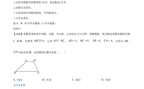 精品解析：2023年上海市徐汇区中考二模数学试卷（解析版）_0122026上海中考一模二模真题试卷_2025-2012年_2.上海中考数学一模二模（12-24）_二模_2023年上海市中考数学二模试卷（16区）