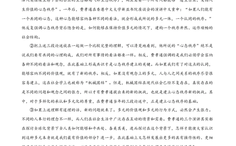 精品解析：2023届上海市黄浦区高三一模语文试题（原卷版）_0122026上海中考一模二模真题试卷_2026年上海一模_上海1500初中高中试卷_高中_高三_模拟卷_语文