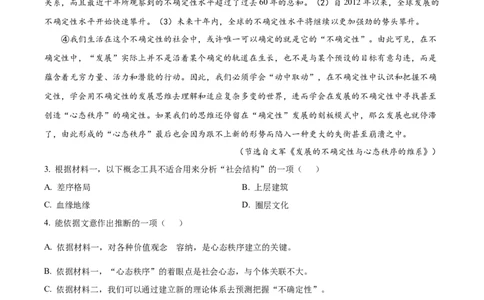 精品解析：2023届上海市黄浦区高三一模语文试题（原卷版）_0122026上海中考一模二模真题试卷_2026年上海一模_上海1500初中高中试卷_高中_高三_模拟卷_语文