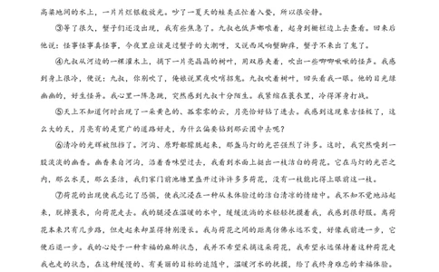 精品解析：2023届上海市黄浦区高三一模语文试题（原卷版）_0122026上海中考一模二模真题试卷_2026年上海一模_上海1500初中高中试卷_高中_高三_模拟卷_语文