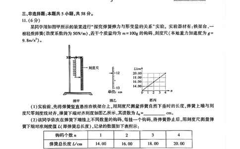 安徽省涡阳县2025年1月高一上期末联考-物理_2025年03月试卷_0312安徽省亳州市涡阳县2024-2025学年高一上学期1月期末考试