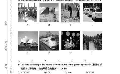 上海市黄埔区2018届九年级4月质量调研（二模）英语试题及答案（word版）_0122026上海中考一模二模真题试卷_2025-2012年_3.上海中考英语一模二模（12-24）_二模（12年无音频）