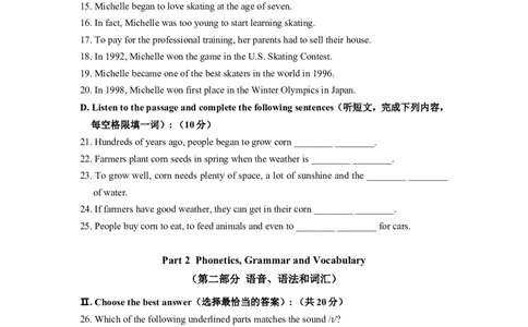 上海市黄埔区2018届九年级4月质量调研（二模）英语试题及答案（word版）_0122026上海中考一模二模真题试卷_2025-2012年_3.上海中考英语一模二模（12-24）_二模（12年无音频）