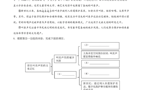 精品解析：2022年上海市闵行区中考二模语文试题（原卷版）_0122026上海中考一模二模真题试卷_2025-2012年_1.上海中考语文一模二模（14-24）_二模_2022年上海市中考语文二模试卷（16区）