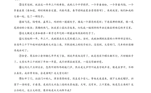 精品解析：2022年上海市闵行区中考二模语文试题（原卷版）_0122026上海中考一模二模真题试卷_2025-2012年_1.上海中考语文一模二模（14-24）_二模_2022年上海市中考语文二模试卷（16区）